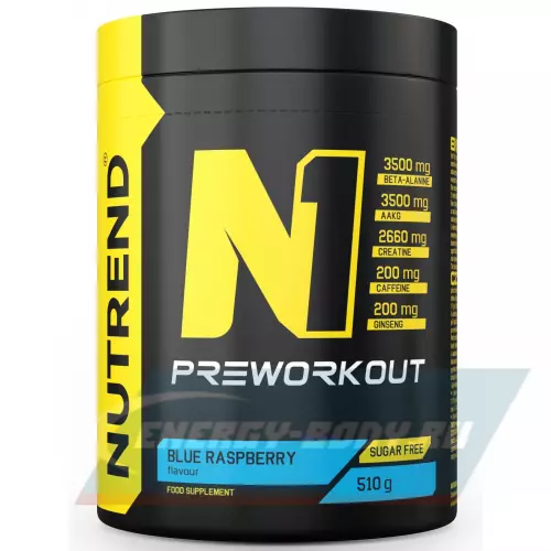 Предтерник NUTREND N1 PRE-WORKOUT Голубая малина, 510 г