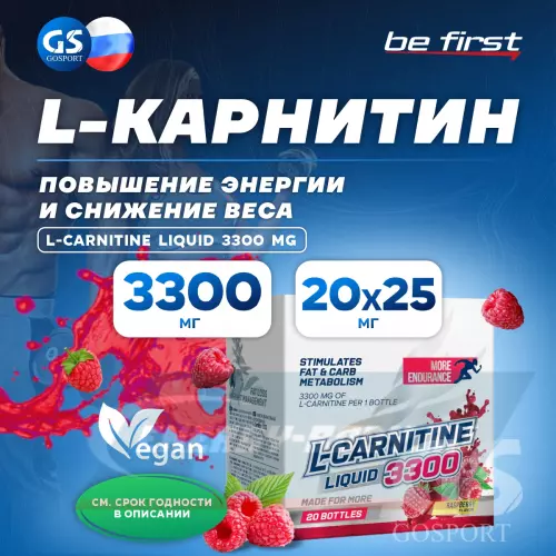 L-Карнитин Be First L-Carnitine Liquid 3300 mg Малина, 20 х 25 мл