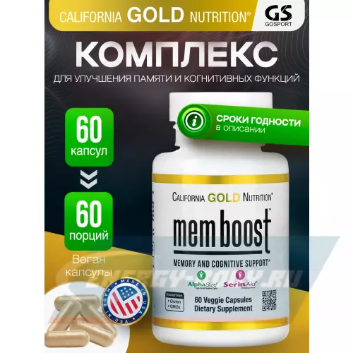  California Gold Nutrition MEM Boost Memory & Cognitive Support 60 вегетарианских капсул