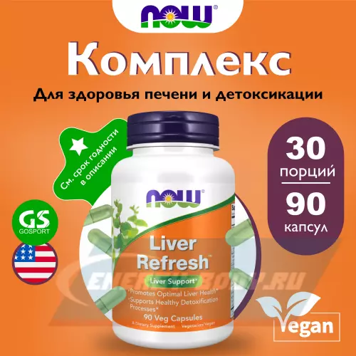  NOW FOODS Liver Refresh 90 веган капсул