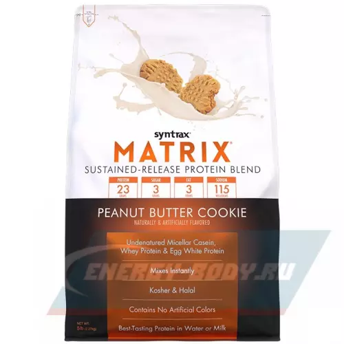  SYNTRAX Matrix 5 lbs Печенье с арахисовым маслом, 2270 г