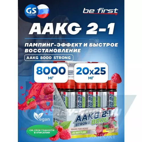  Be First AAKG 8000 STRONG Малина, 20 x 25 мл