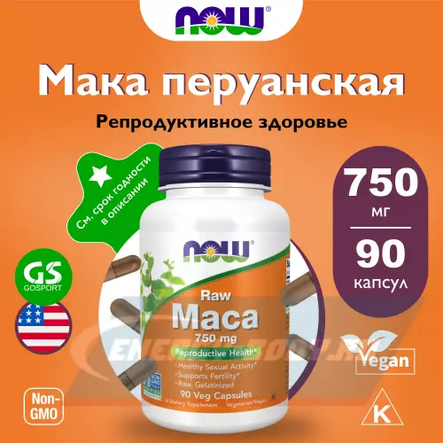  NOW FOODS Raw Maca 750 mg 90 веган капсул