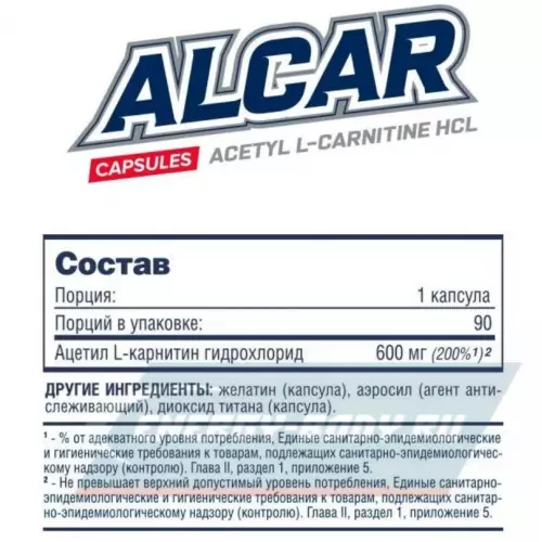 L-Карнитин Be First ALCAR (ацетил L-карнитин) 90 капсул