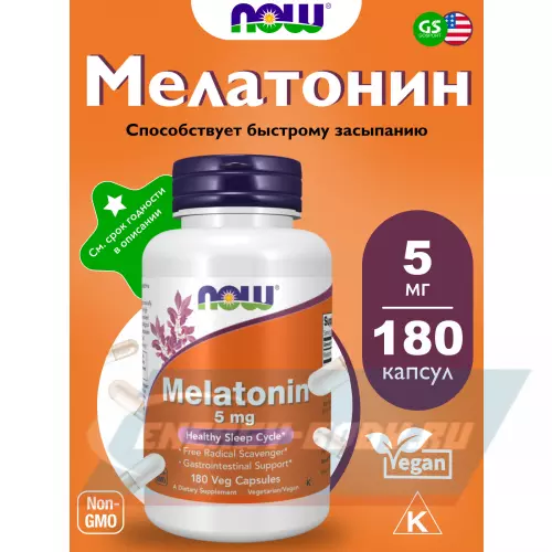  NOW FOODS Melatonin 5 mg 180 веган капсул