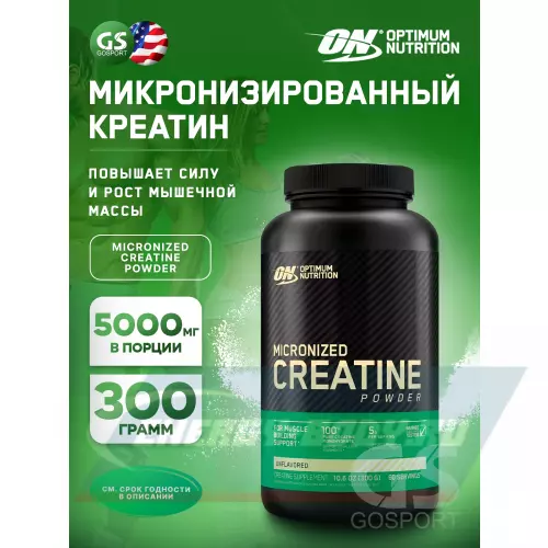  OPTIMUM NUTRITION CREATINE POWDER Micronized Нейтральный, 300 г