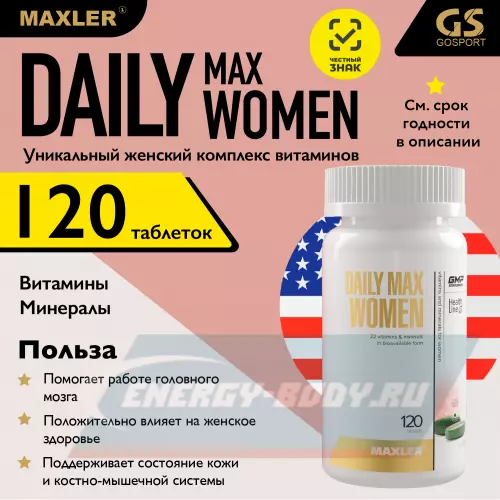  MAXLER Daily Max Women 120 таблеток