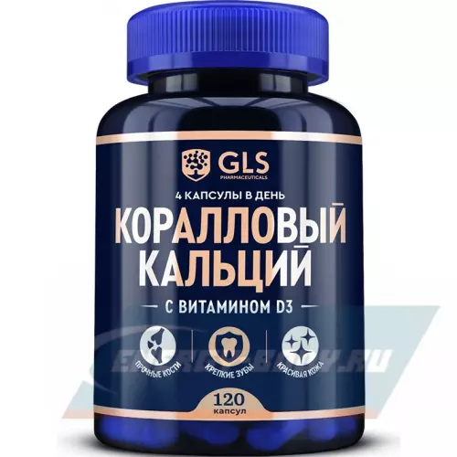 Минералы GLS pharmaceuticals Коралловый кальций с витамином D3 120 капсул