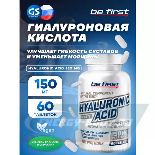 Суставы, связки Be First Hyaluronic Acid 150 mg Нейтральный, 60 таблеток