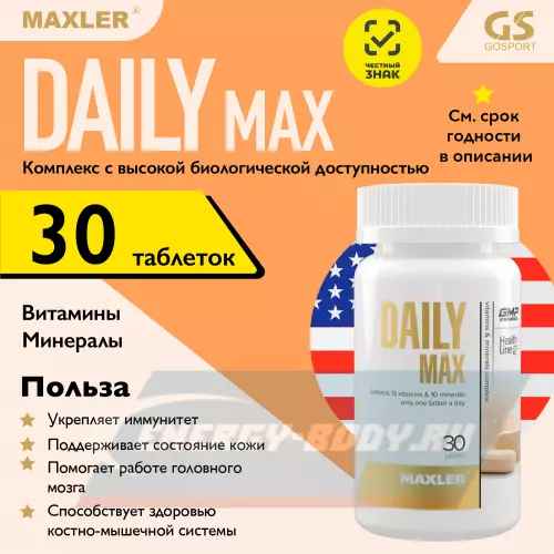  MAXLER Daily Max Нейтральный, 30 таблеток