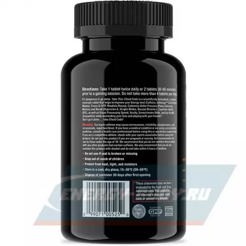  Ultimate Nutrition CHEAT CODE NOOTROPIC ESPORTS SUPPLEMENT 30 табл