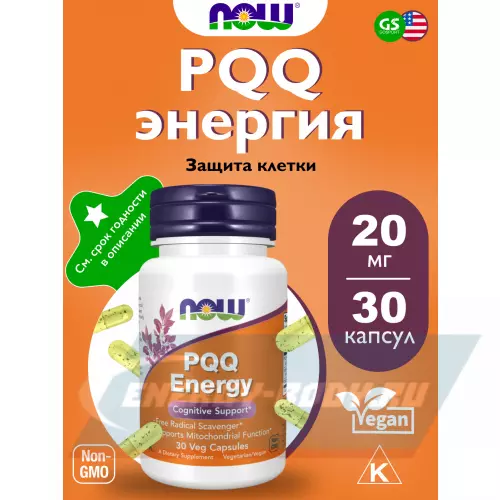  NOW FOODS PQQ Energy 20 mg 30 веган капсул