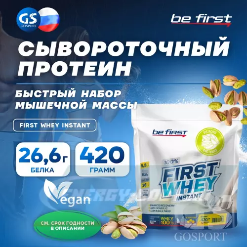  Be First First Whey protein (сывороточный протеин) Фисташка, 420 г