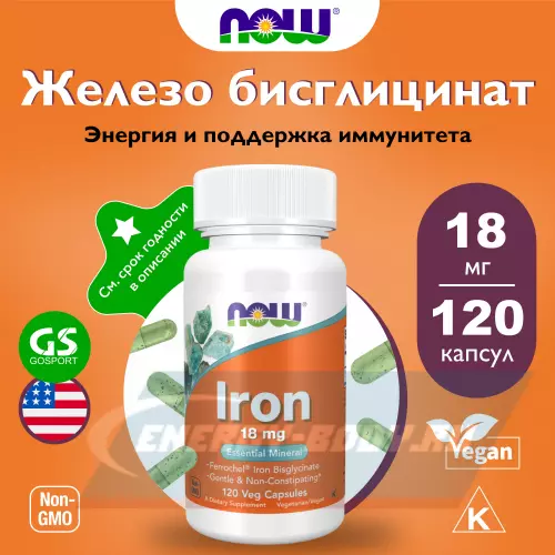 Минералы NOW FOODS Iron 18 mg Ferrochel Bisglycinate 120 веган капсул