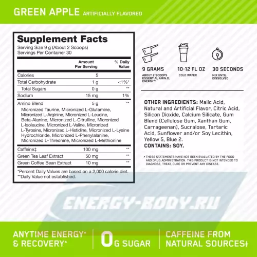 Аминокислотны OPTIMUM NUTRITION Essential Amino Energy Зеленое яблоко, 270 г