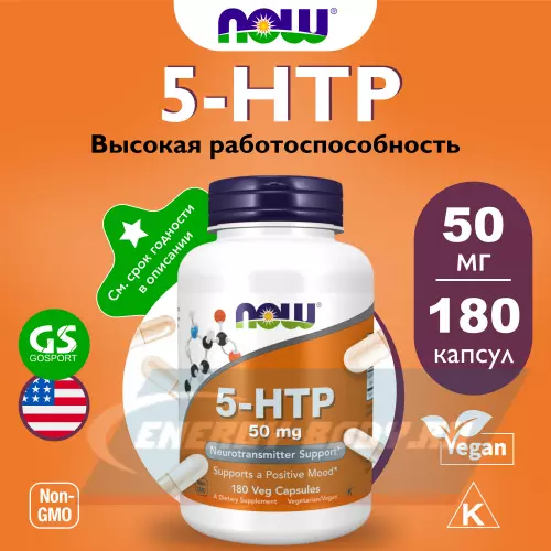  NOW FOODS 5-HTP 50 mg 180 веган капсул