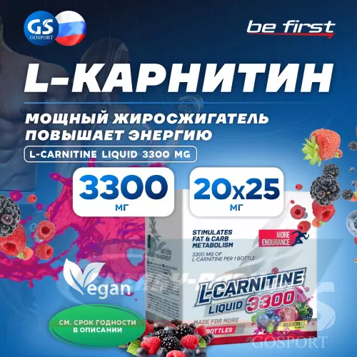 L-Карнитин Be First L-Carnitine Liquid 3300 mg Лесные ягоды, 20 х 25 мл