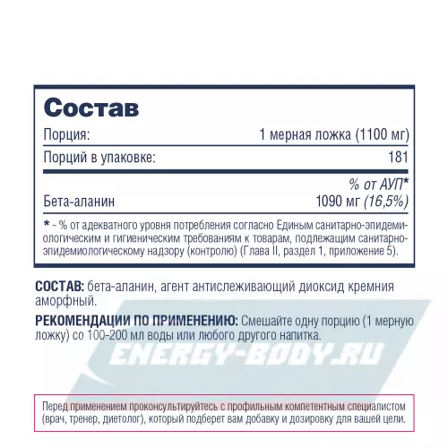  Be First Beta Alanine Powder Нейтральный, 200 г