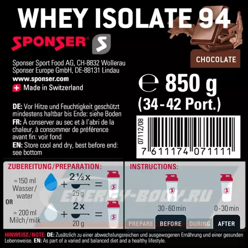  SPONSER WHEY ISOLATE 94 CFM Шоколад, 1500 г