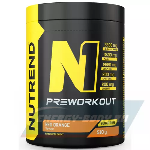 Предтерник NUTREND N1 PRE-WORKOUT Красный апельсин, 510 г