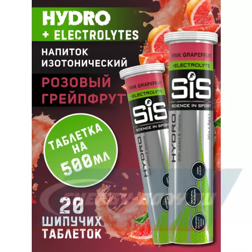  SCIENCE IN SPORT (SiS) GO Hydro Tablet 20s Розовый грейпфрут, 2 x 20 таблеток