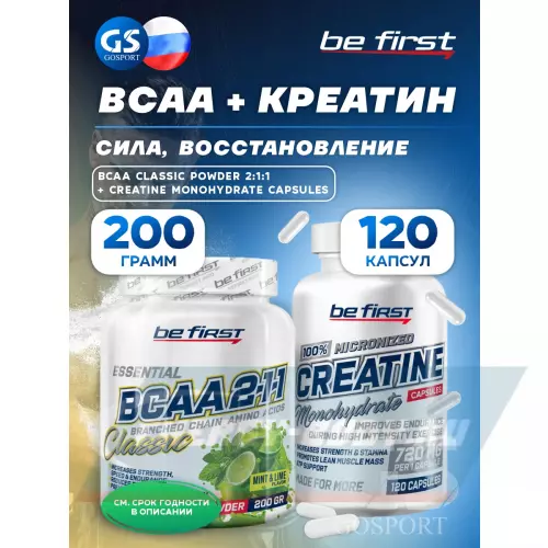  Be First Creatine Monohydrate Capsules (креатин моногидрат) + BCAA Classic Powder 2:1:1