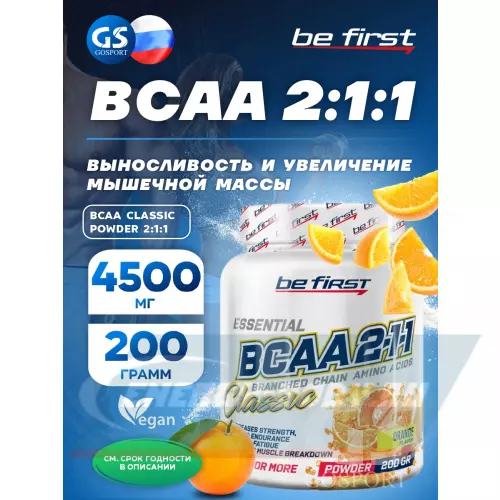 ВСАА Be First BCAA Classic Powder 2:1:1 Апельсин, 200 г