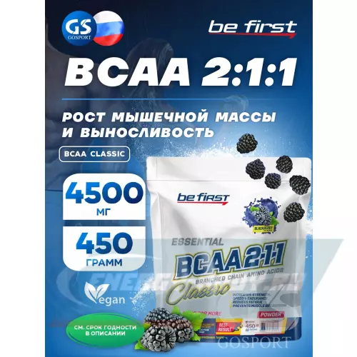 ВСАА Be First BCAA  Classic Ежевика, 450 г