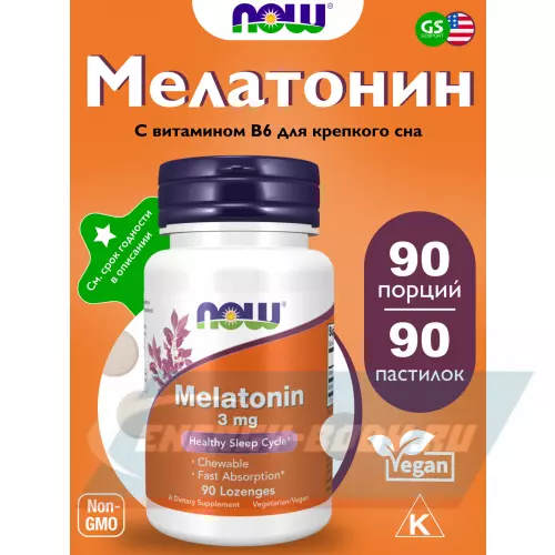  NOW FOODS Melatonin 3 mg 90 жевательных пастилок