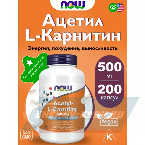 L-Карнитин NOW FOODS Acetyl L-Carnitine 500 mg (Ацетил-L-Карнитин) 200 веган капсул