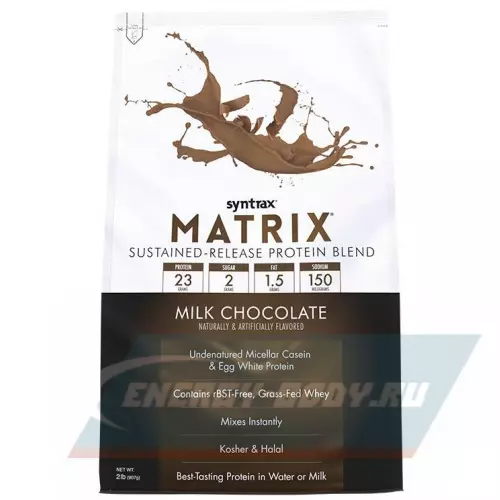  SYNTRAX Matrix 2 lbs Молочный шоколад, 907 г + шейкер