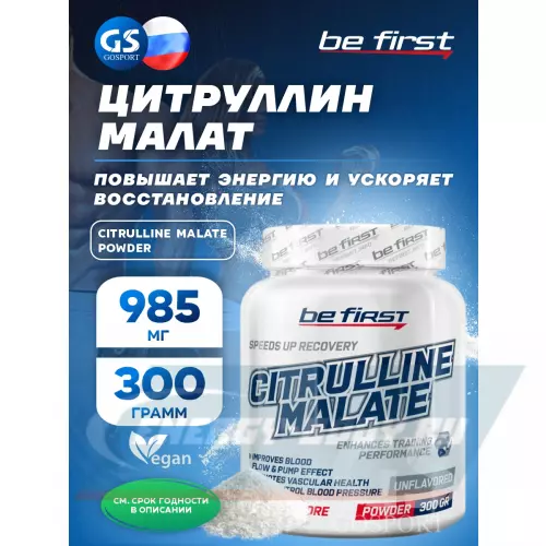 Аминокислотны Be First Citrulline Malate Powder Натуральный, 300 г