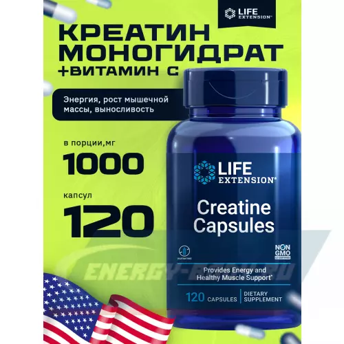  Life Extension Creatine Capsules 120 капсул