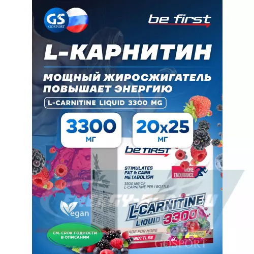 L-Карнитин Be First L-Carnitine Liquid 3300 mg Лесные ягоды, 20 х 25 мл