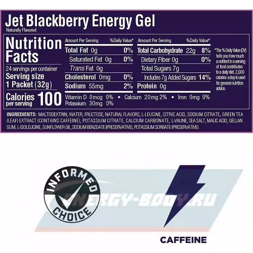 Энергетический гель GU ENERGY GU ORIGINAL ENERGY GEL 40mg caffeine Ежевика Джет, 3 x 32 г