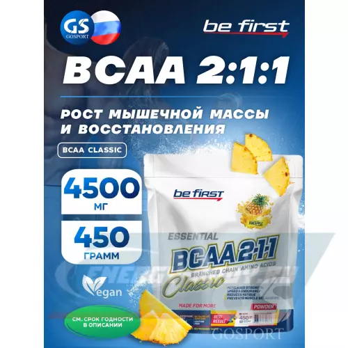 ВСАА Be First BCAA  Classic Ананас, 450 г