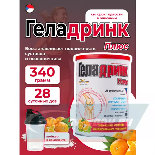 Суставы, связки ГЕЛАДРИНК Плюс (Geladrink Plus) + Шейкер Апельсин, 340 г