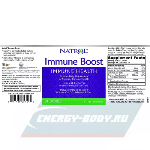 Natrol Immune Boost 30 капсул