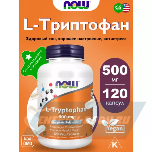 Аминокислотны NOW FOODS L-Tryptophan 500 mg 120 веган капсул