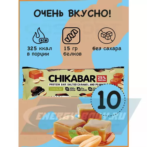 Батончик протеиновый Chikalab Chikabar Арахис с карамельной начинкой, 10 батончика x 60 г