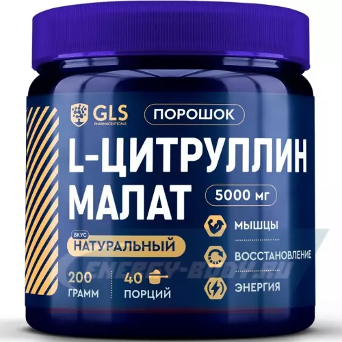 Аминокислотны GLS pharmaceuticals L-Цитруллин малат 5000 мг (L-Citruline Malate) Натуральный, 200 г