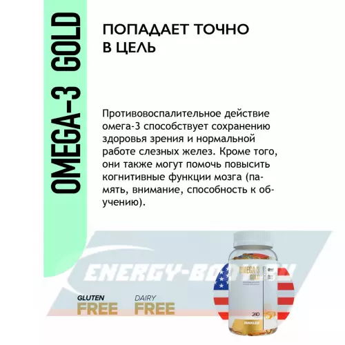 Omega 3 MAXLER Omega-3 Gold (USA) 240 капсул