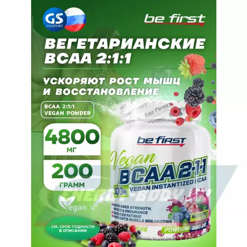 ВСАА Be First BCAA 2:1:1 Vegan powder Лесные ягоды, 200 г