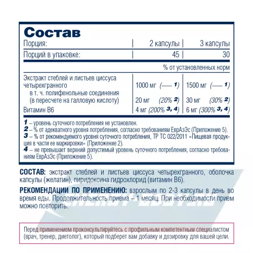 Суставы, связки Be First Cissus Quadrangularis Extract 90 капсул