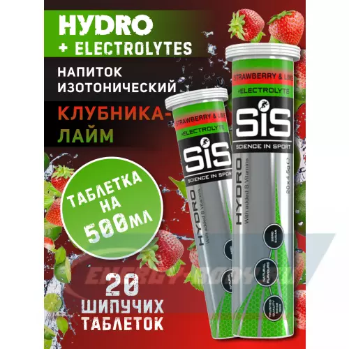  SCIENCE IN SPORT (SiS) GO Hydro Tablet 20s Клубника - Лайм, 2 x 20 таблеток