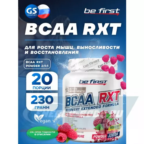 ВСАА Be First BCAA RXT powder Малина, 230 г