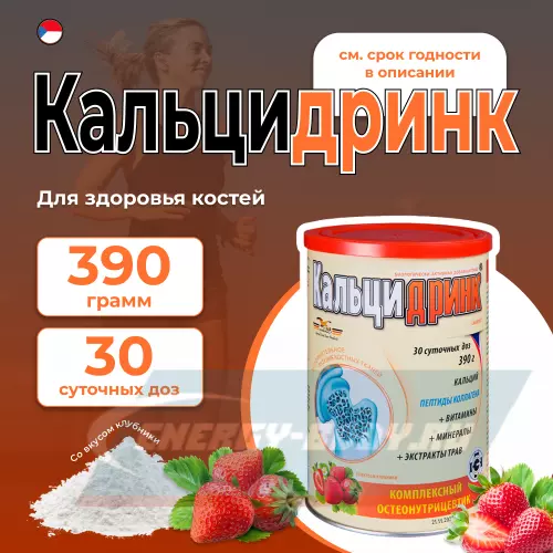 Суставы, связки ГЕЛАДРИНК Кальцидринк (CALCIDRINK) Клубника, 390 г