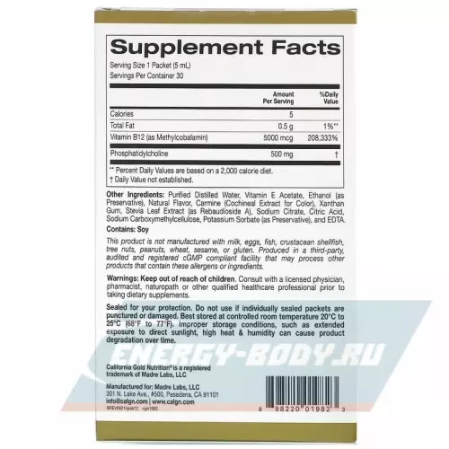  California Gold Nutrition Liposomal Vitamin B12 вишня, 30 пакетиков х 5 мл
