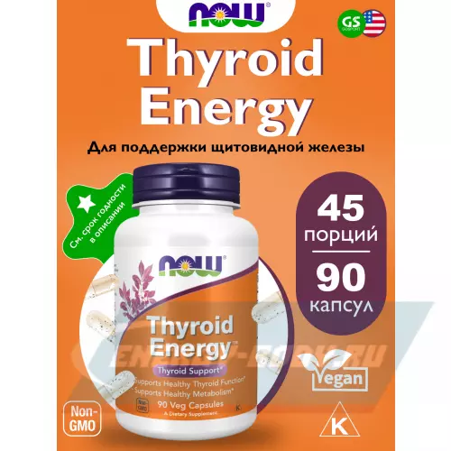  NOW FOODS Thyroid Energy 90 капсул