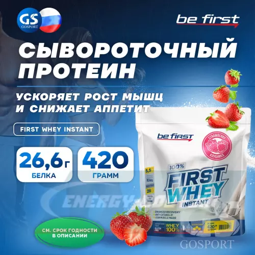  Be First First Whey protein (сывороточный протеин) Клубника, 420 г